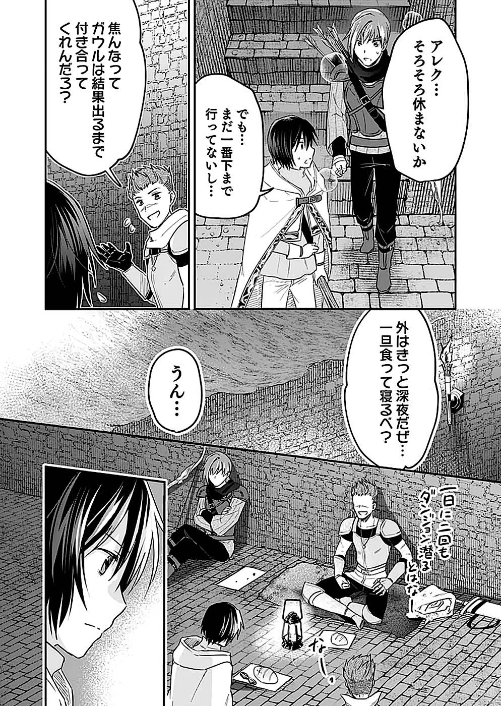 Read SHIRO NO NECROMANCER: SHIRYOU-OU E NO MICHI Chapter 25 [High Quality / Full] - Page 21 - nicomanga.net