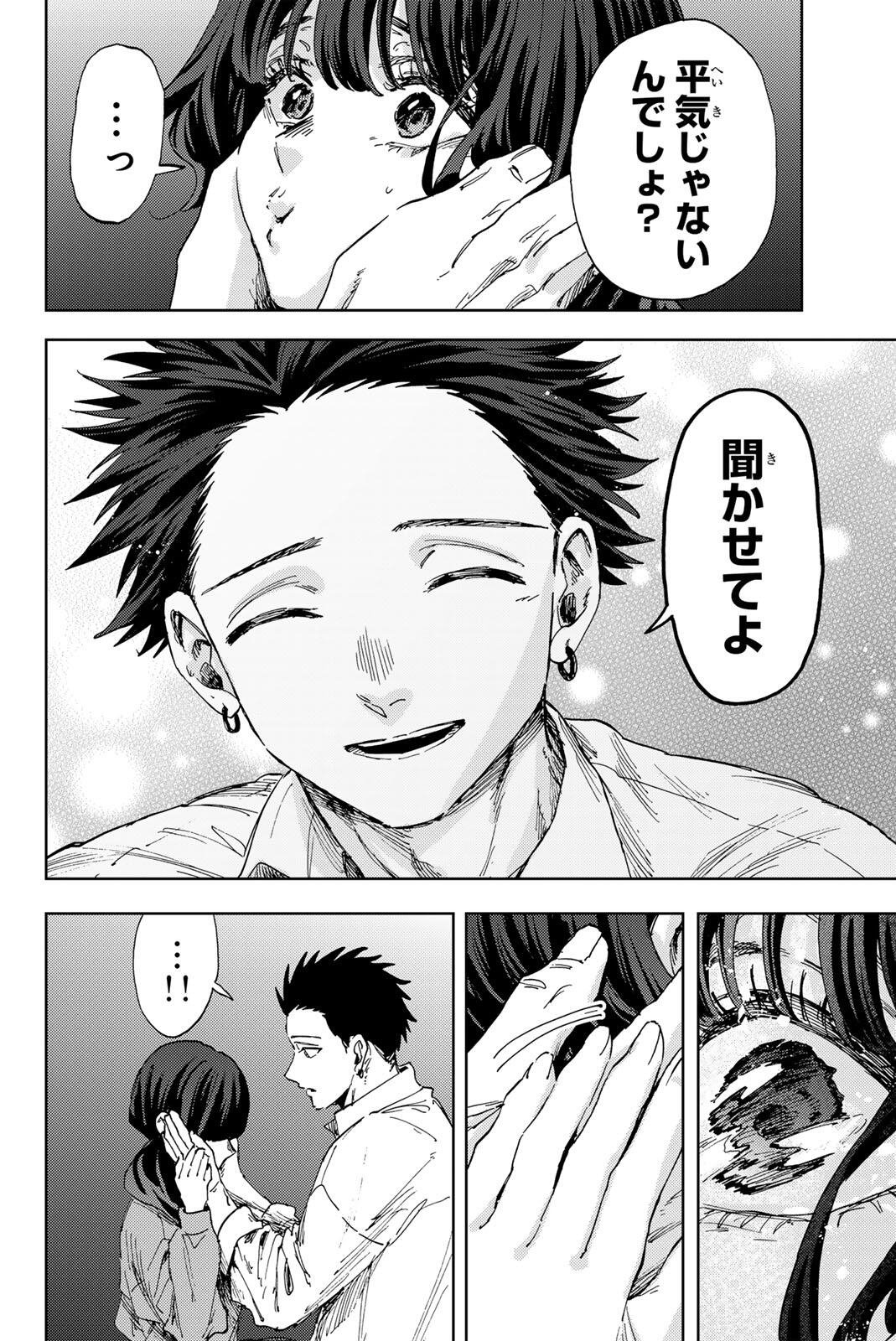 Read KAORU HANA WA RIN TO SAKU Chapter 182 [High Quality / Full] - Page 12 - nicomanga.net