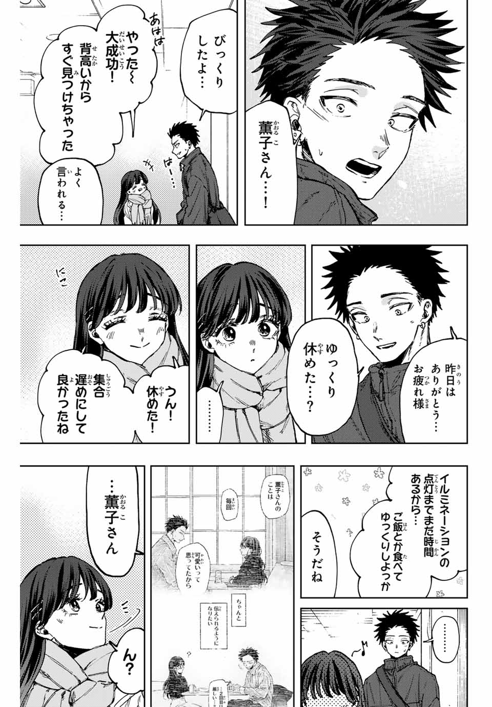 Read KAORU HANA WA RIN TO SAKU Chapter 99 [High Quality / Full] - Page 5 - nicomanga.net