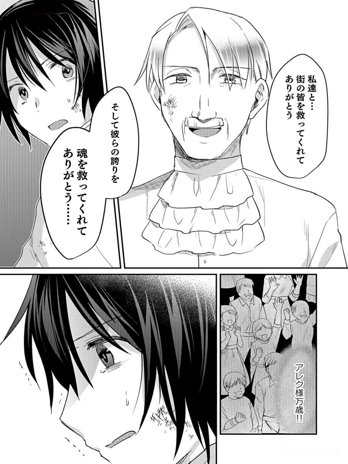 Read SHIRO NO NECROMANCER: SHIRYOU-OU E NO MICHI Chapter 35 [High Quality / Full] - Page 33 - nicomanga.net