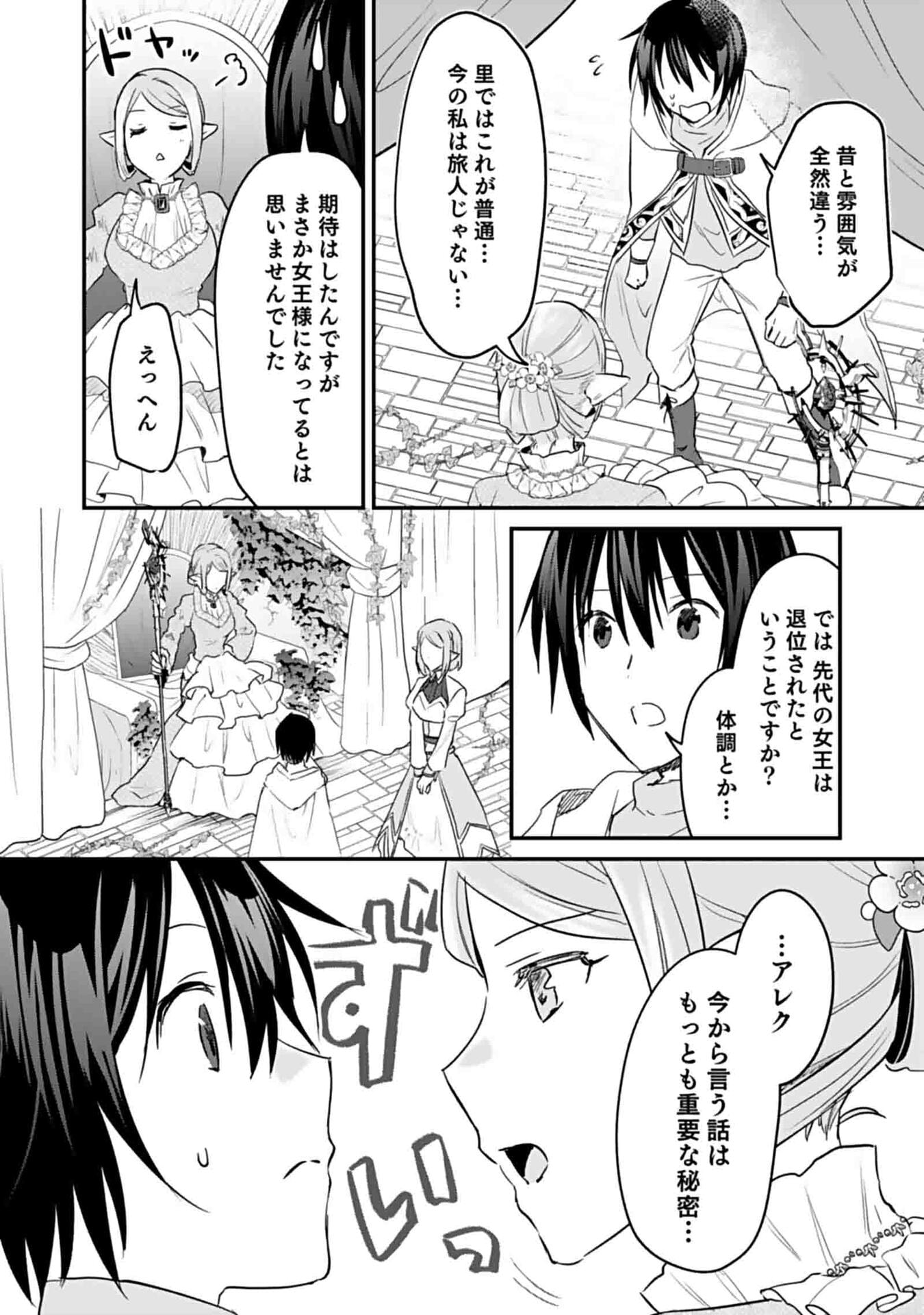 Read SHIRO NO NECROMANCER: SHIRYOU-OU E NO MICHI Chapter 47 [High Quality / Full] - Page 2 - nicomanga.net