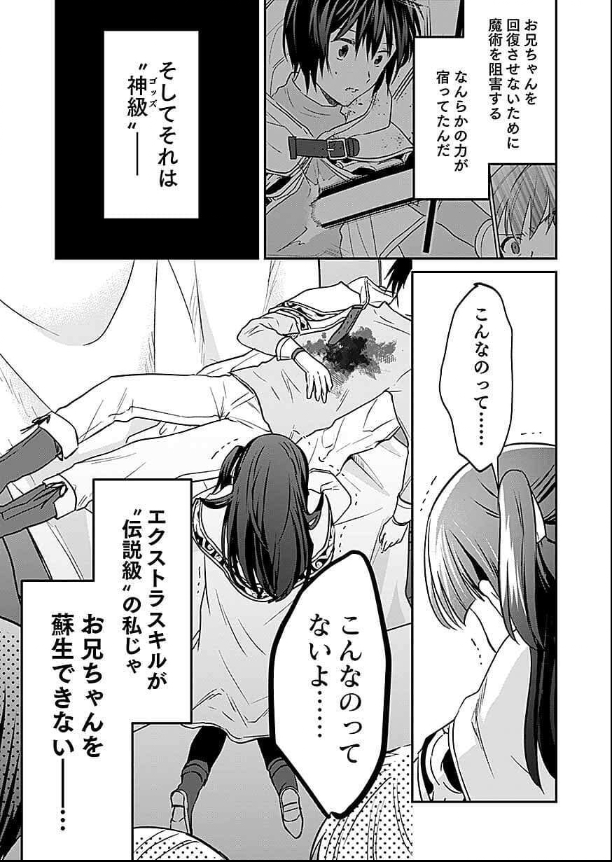 Read SHIRO NO NECROMANCER: SHIRYOU-OU E NO MICHI Chapter 57 [High Quality / Full] - Page 24 - nicomanga.net