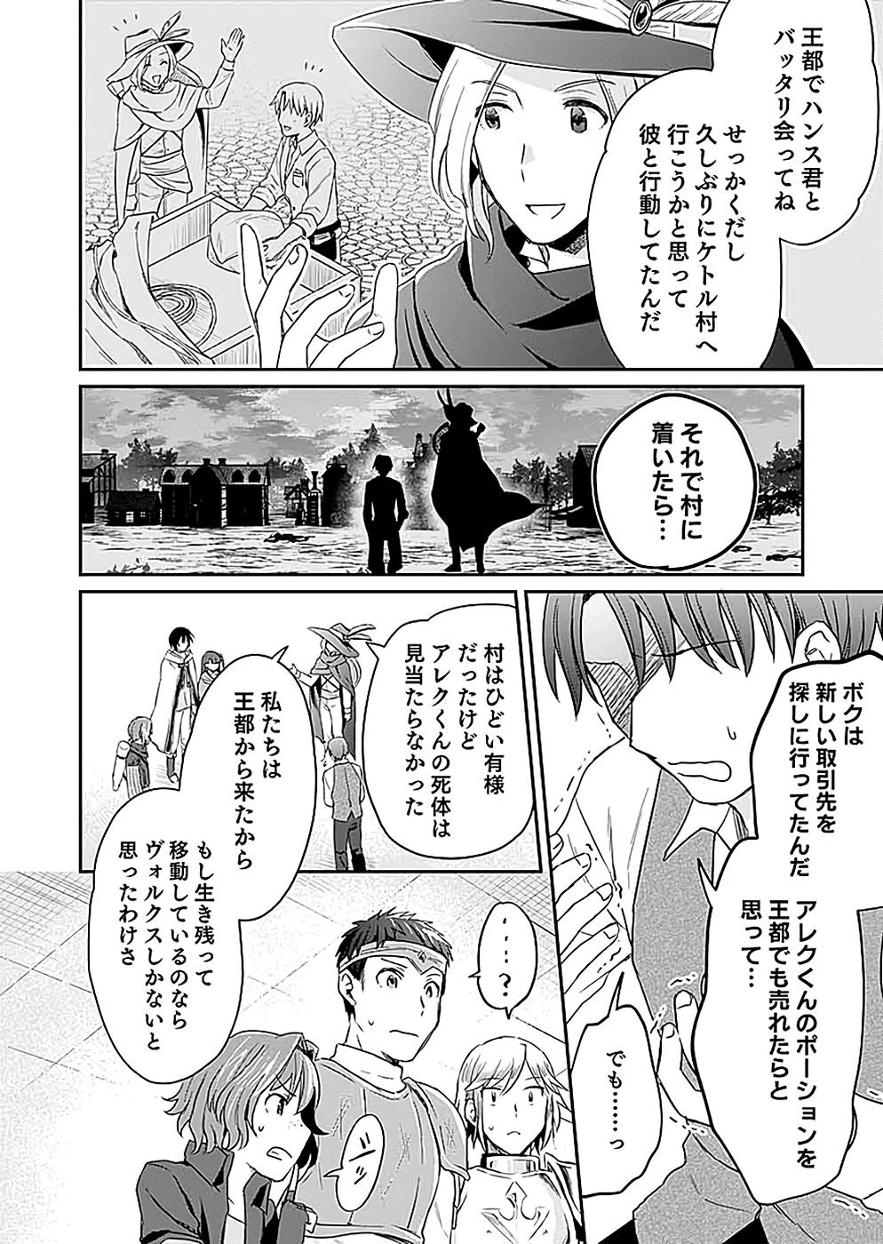 Read SHIRO NO NECROMANCER: SHIRYOU-OU E NO MICHI Chapter 15 [High Quality / Full] - Page 20 - nicomanga.net