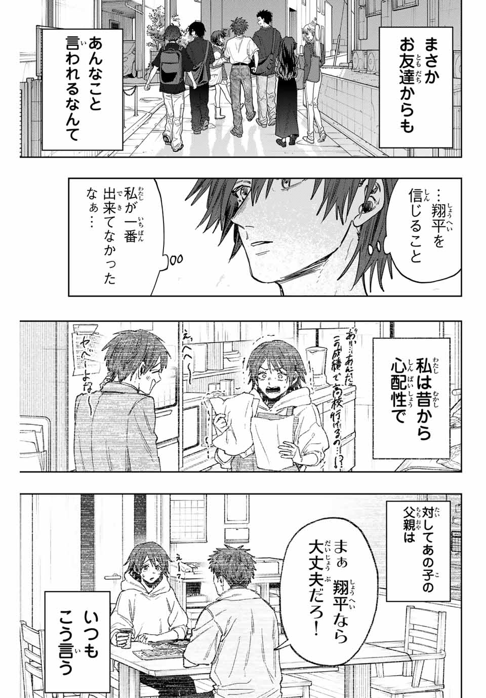 Read KAORU HANA WA RIN TO SAKU Chapter 134 [High Quality / Full] - Page 5 - nicomanga.net