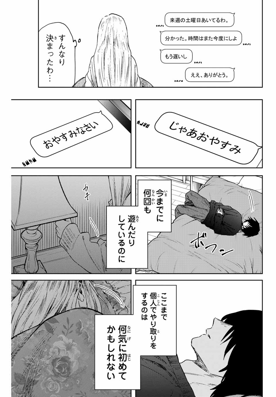 Read KAORU HANA WA RIN TO SAKU Chapter 107 [High Quality / Full] - Page 19 - nicomanga.net