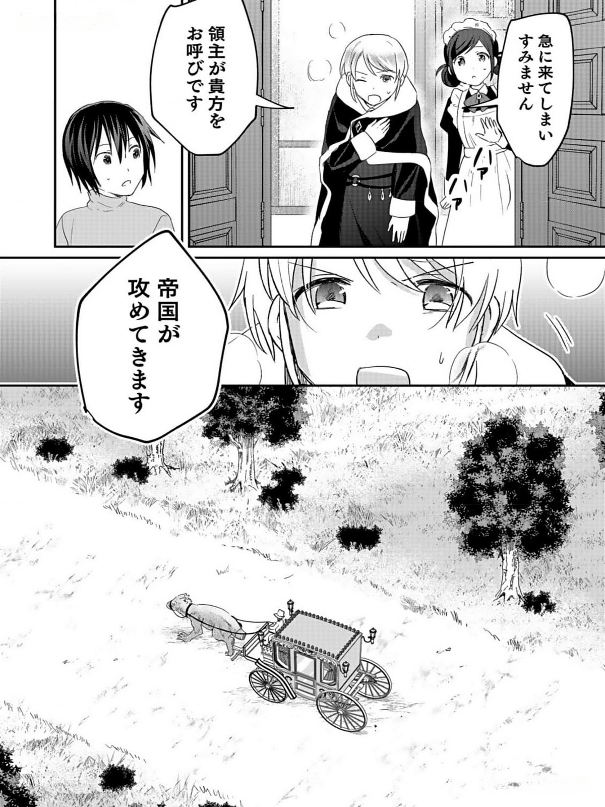 Read SHIRO NO NECROMANCER: SHIRYOU-OU E NO MICHI Chapter 34 [High Quality / Full] - Page 2 - nicomanga.net