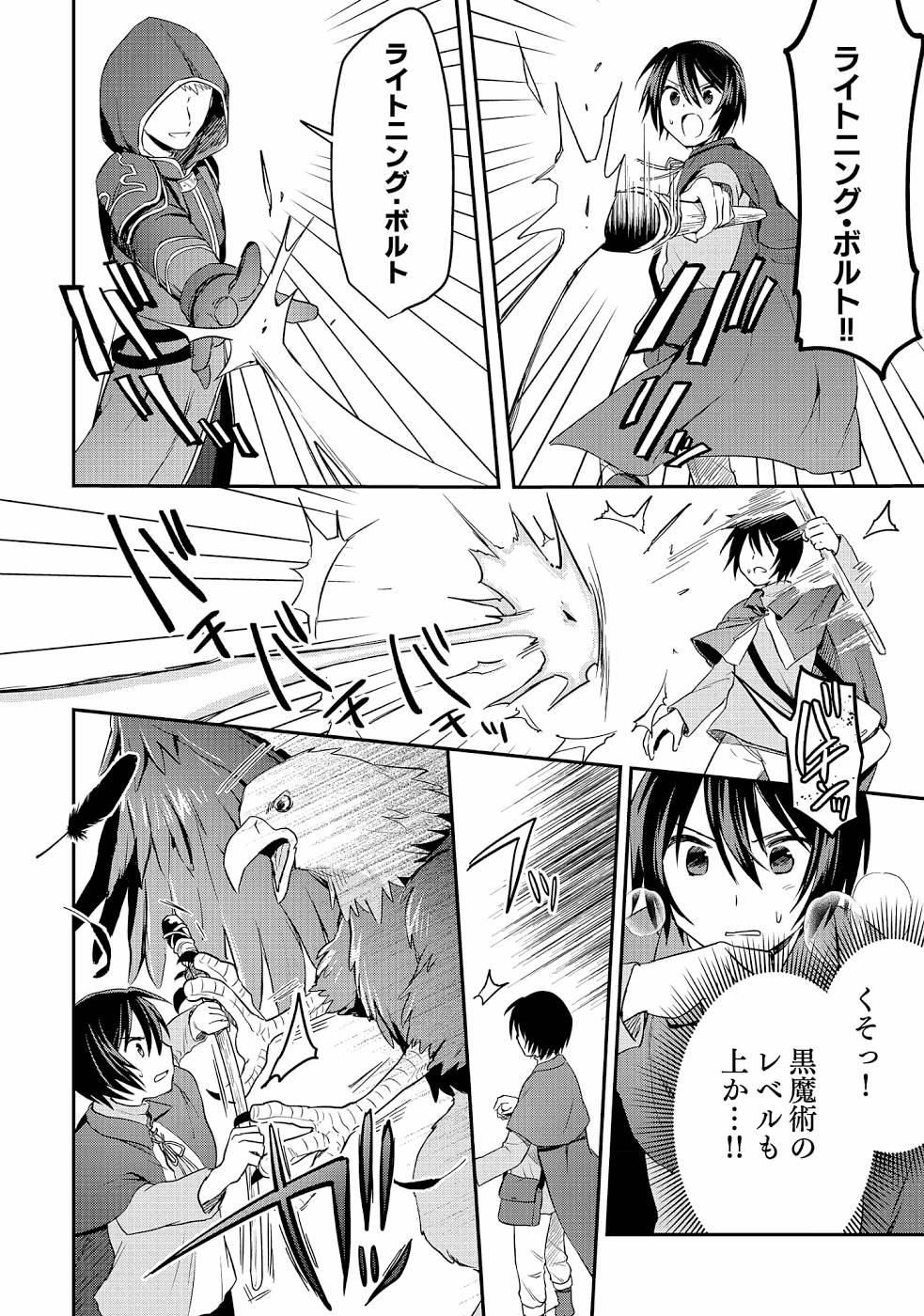 Read SHIRO NO NECROMANCER: SHIRYOU-OU E NO MICHI Chapter 6 [High Quality / Full] - Page 10 - nicomanga.net