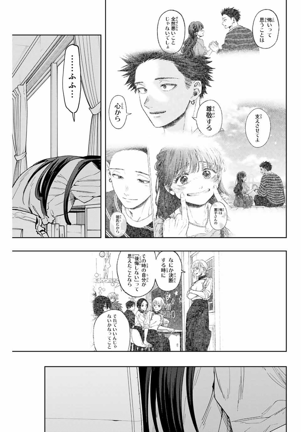 Read KAORU HANA WA RIN TO SAKU Chapter 131 [High Quality / Full] - Page 5 - nicomanga.net