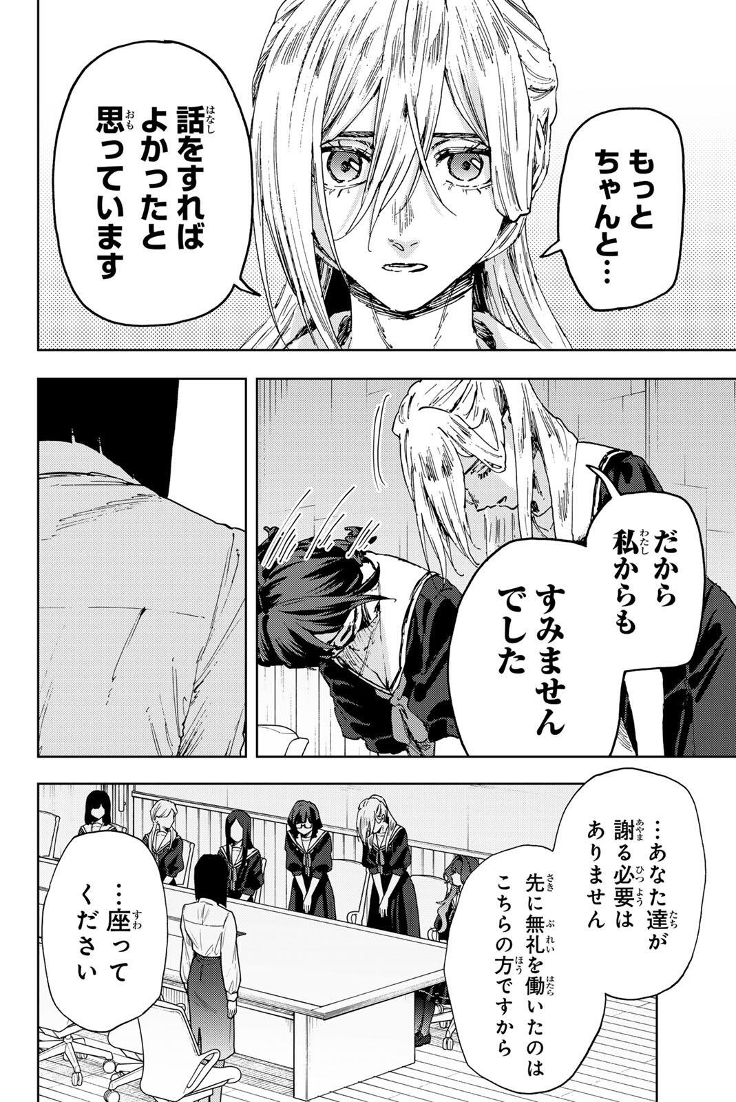 Read KAORU HANA WA RIN TO SAKU Chapter 178 [High Quality / Full] - Page 14 - nicomanga.net