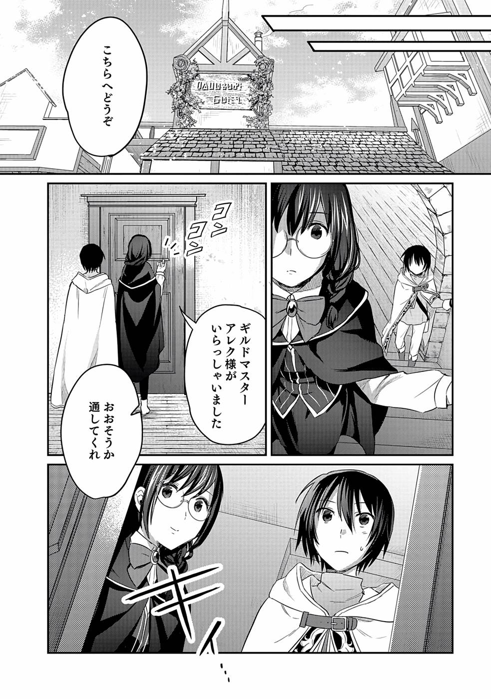 Read SHIRO NO NECROMANCER: SHIRYOU-OU E NO MICHI Chapter 11 [High Quality / Full] - Page 11 - nicomanga.net