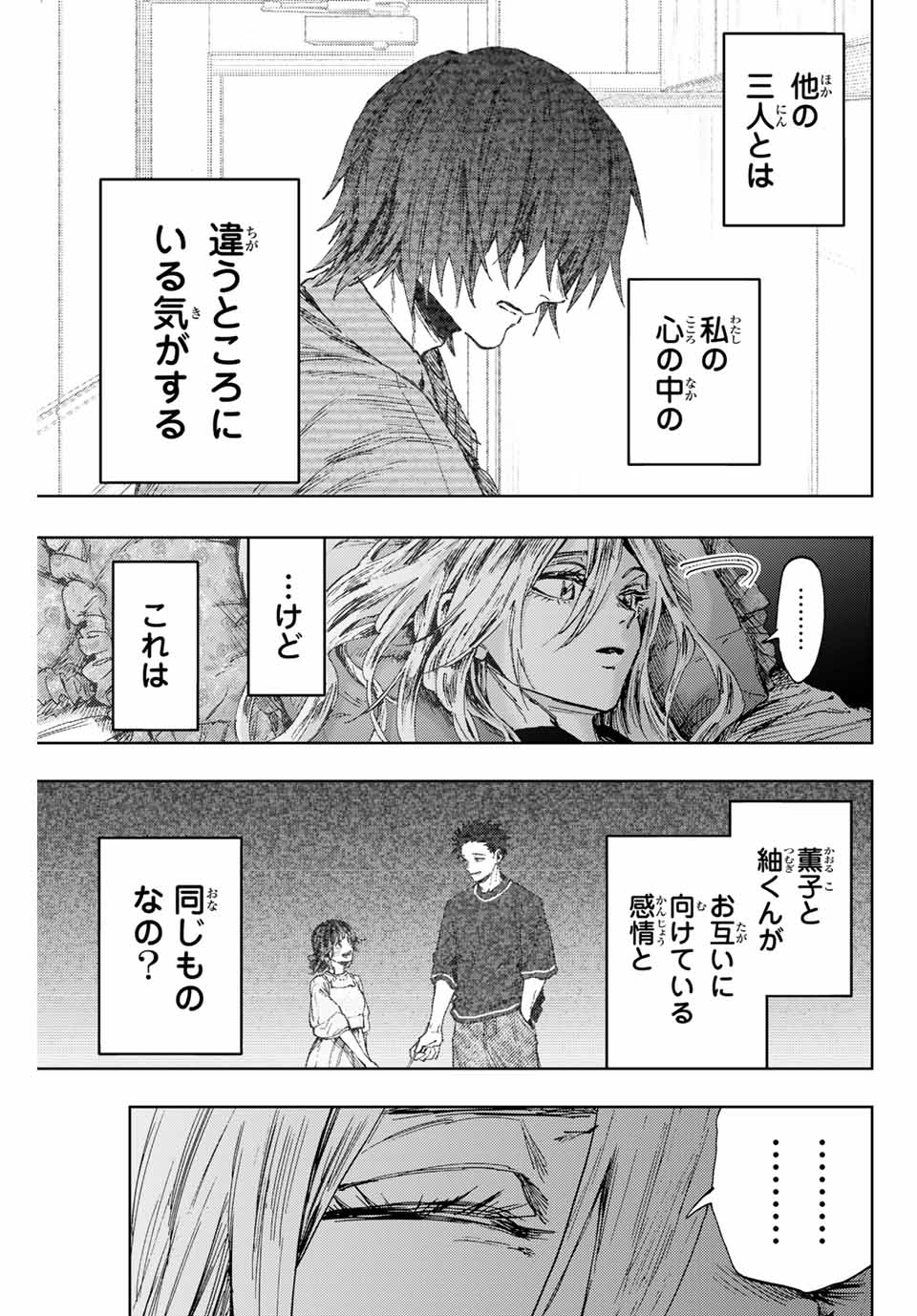 Read KAORU HANA WA RIN TO SAKU Chapter 139 [High Quality / Full] - Page 13 - nicomanga.net