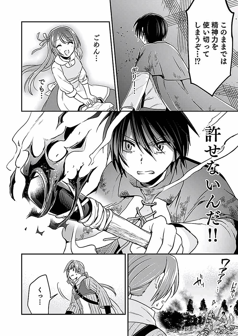 Read SHIRO NO NECROMANCER: SHIRYOU-OU E NO MICHI Chapter 7 [High Quality / Full] - Page 23 - nicomanga.net