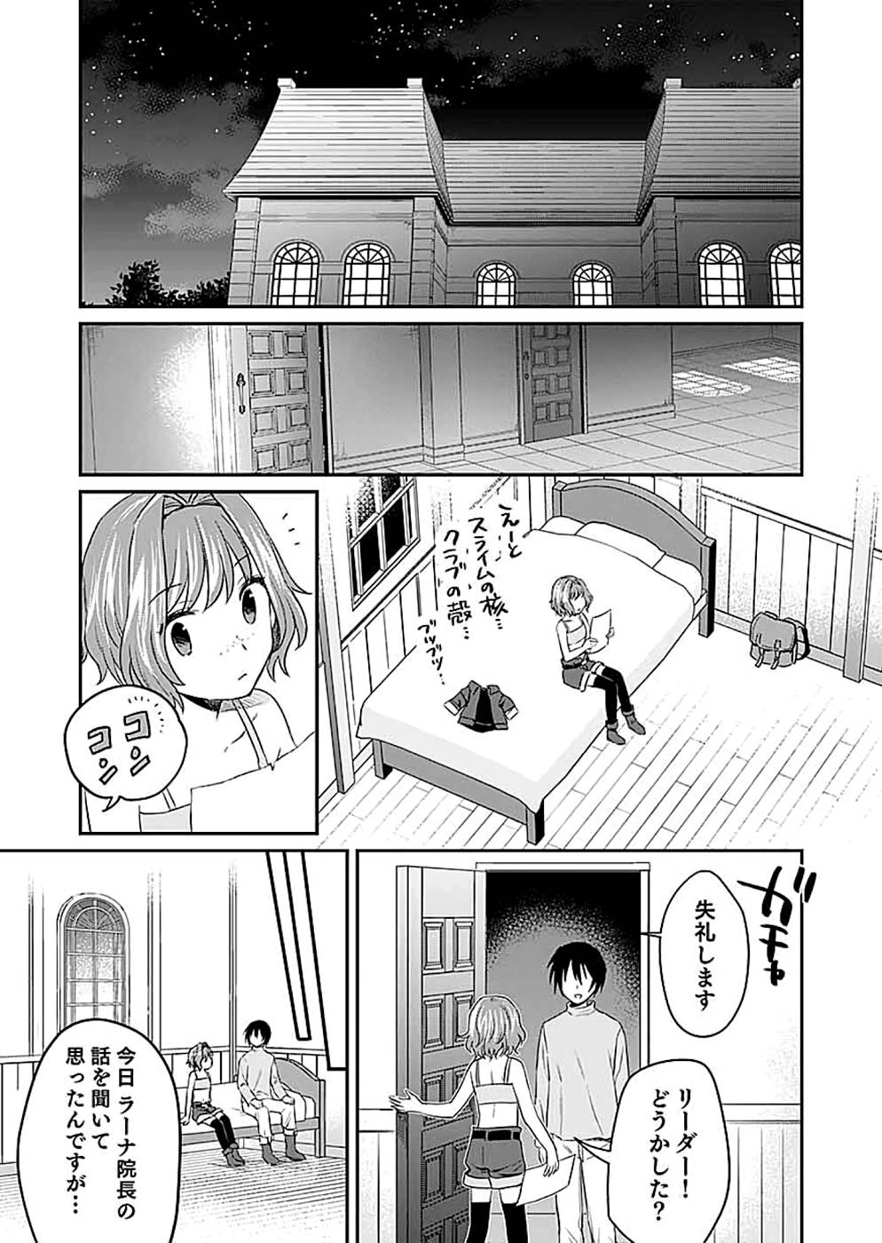 Read SHIRO NO NECROMANCER: SHIRYOU-OU E NO MICHI Chapter 13 [High Quality / Full] - Page 23 - nicomanga.net