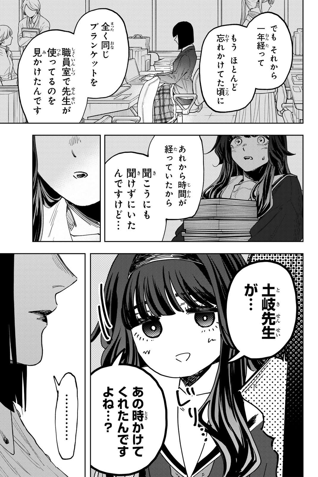 Read KAORU HANA WA RIN TO SAKU Chapter 181 [High Quality / Full] - Page 9 - nicomanga.net