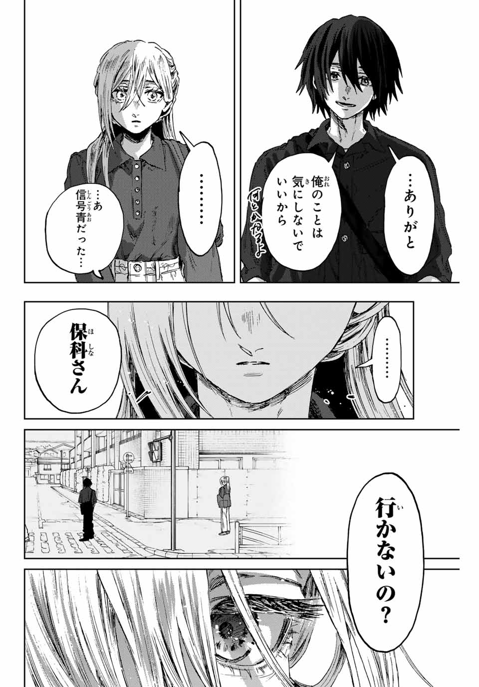 Read KAORU HANA WA RIN TO SAKU Chapter 134 [High Quality / Full] - Page 18 - nicomanga.net