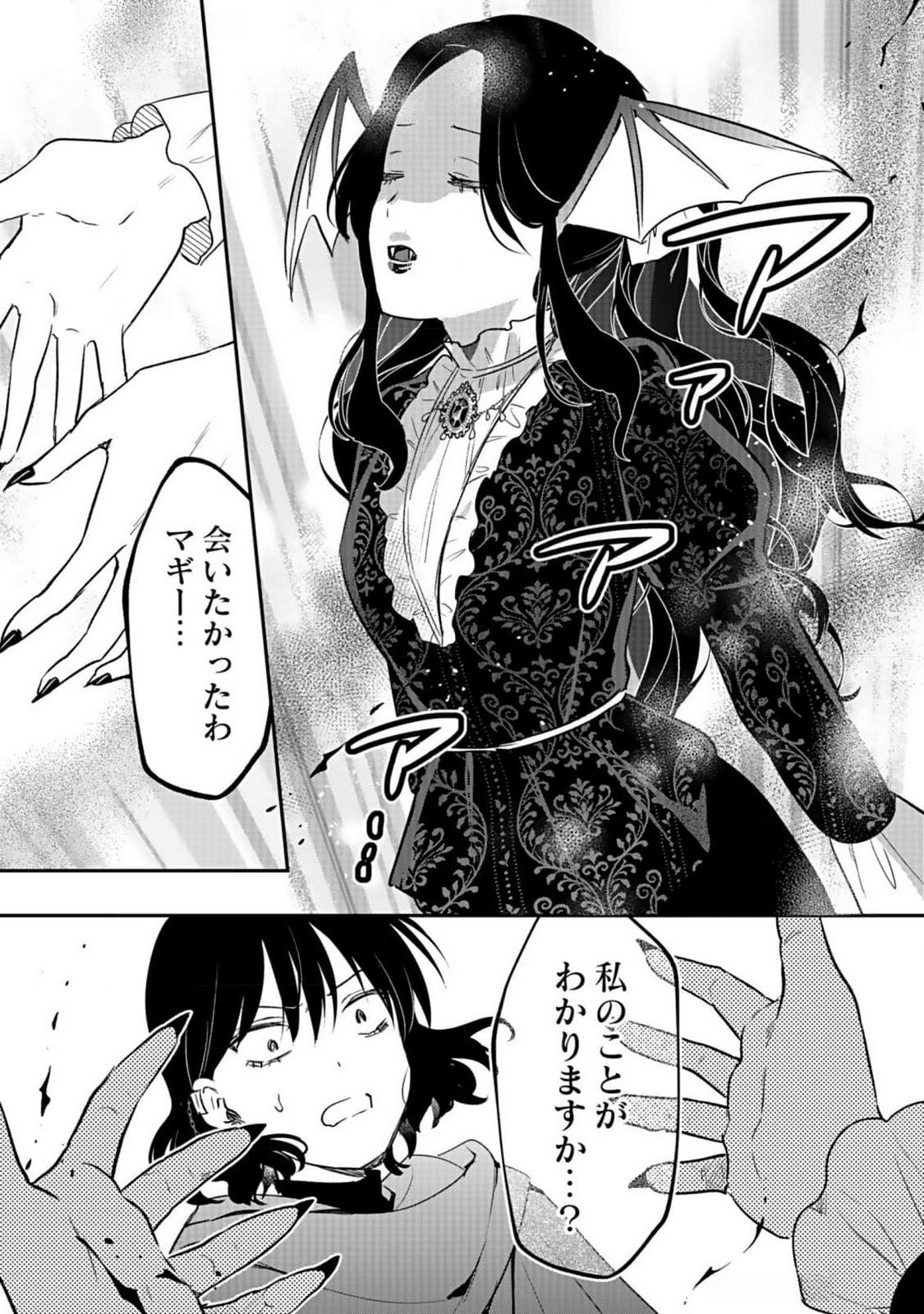 Read SHIRO NO NECROMANCER: SHIRYOU-OU E NO MICHI Chapter 40 [High Quality / Full] - Page 15 - nicomanga.net