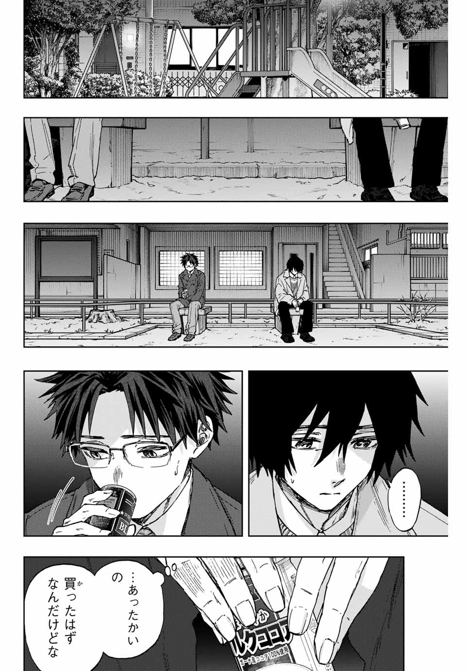 Read KAORU HANA WA RIN TO SAKU Chapter 114 [High Quality / Full] - Page 6 - nicomanga.net