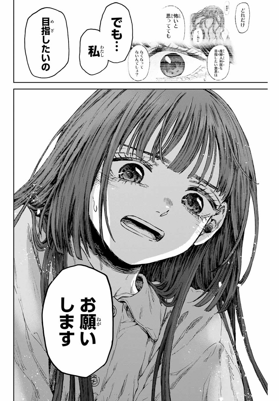 Read KAORU HANA WA RIN TO SAKU Chapter 131 [High Quality / Full] - Page 12 - nicomanga.net