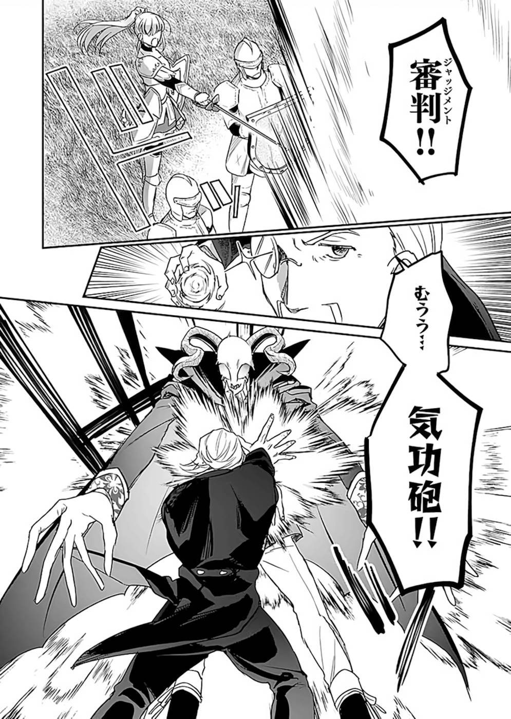 Read SHIRO NO NECROMANCER: SHIRYOU-OU E NO MICHI Chapter 20 [High Quality / Full] - Page 16 - nicomanga.net