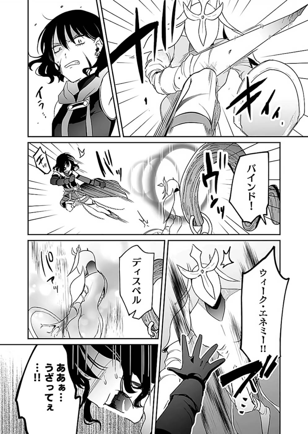 Read SHIRO NO NECROMANCER: SHIRYOU-OU E NO MICHI Chapter 18.2 [High Quality / Full] - Page 17 - nicomanga.net