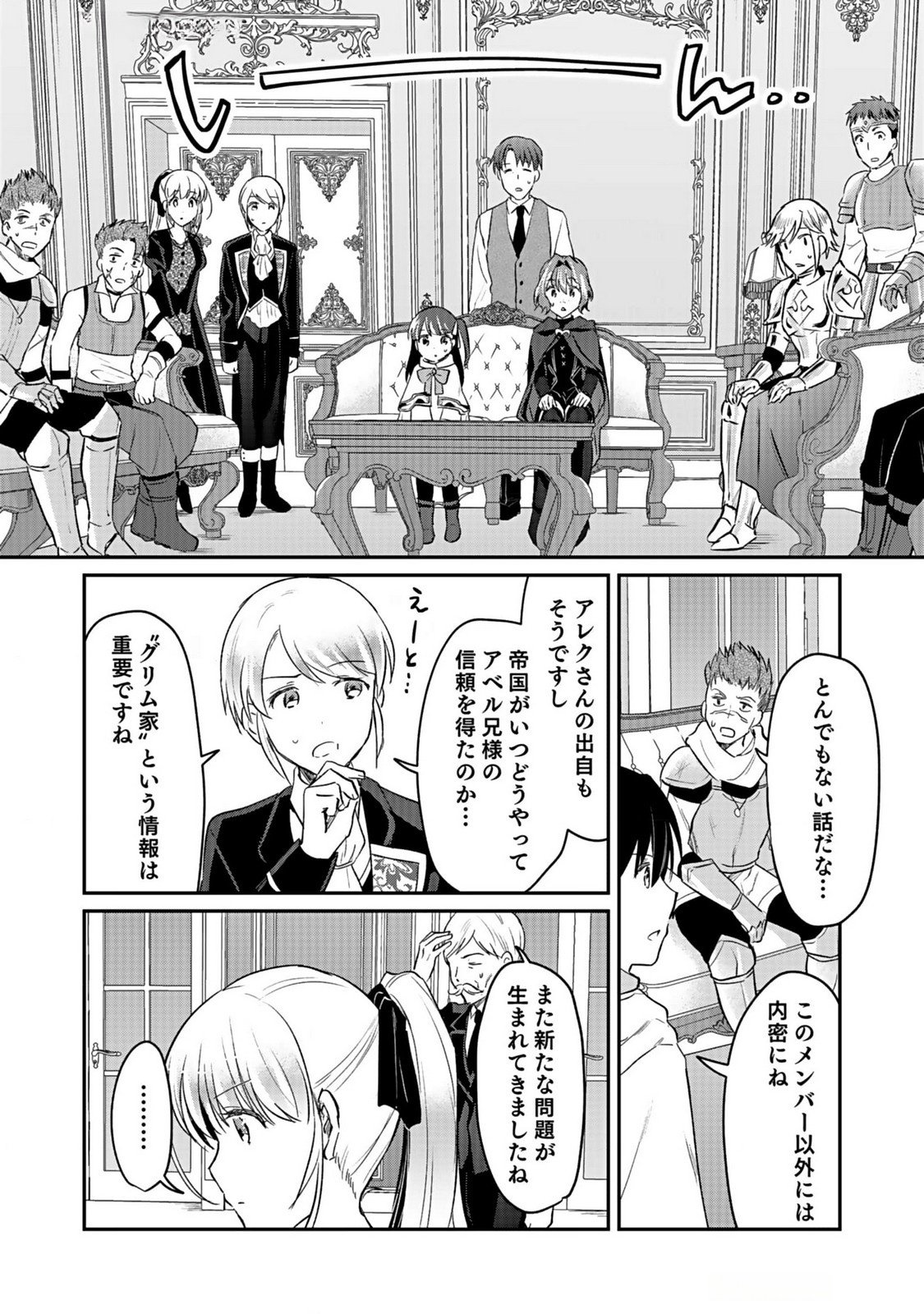 Read SHIRO NO NECROMANCER: SHIRYOU-OU E NO MICHI Chapter 40 [High Quality / Full] - Page 32 - nicomanga.net