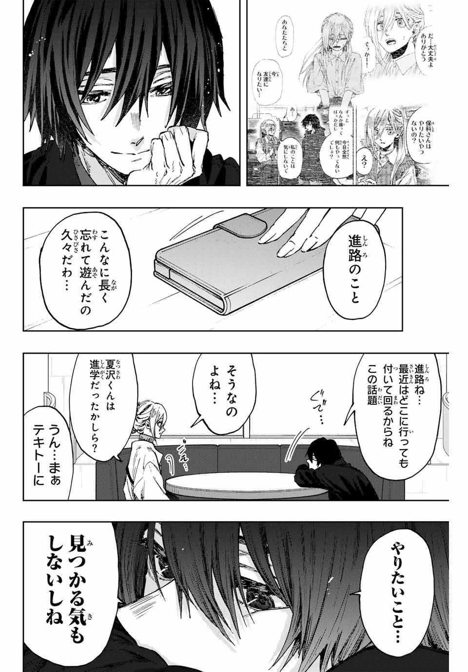 Read KAORU HANA WA RIN TO SAKU Chapter 106 [High Quality / Full] - Page 16 - nicomanga.net