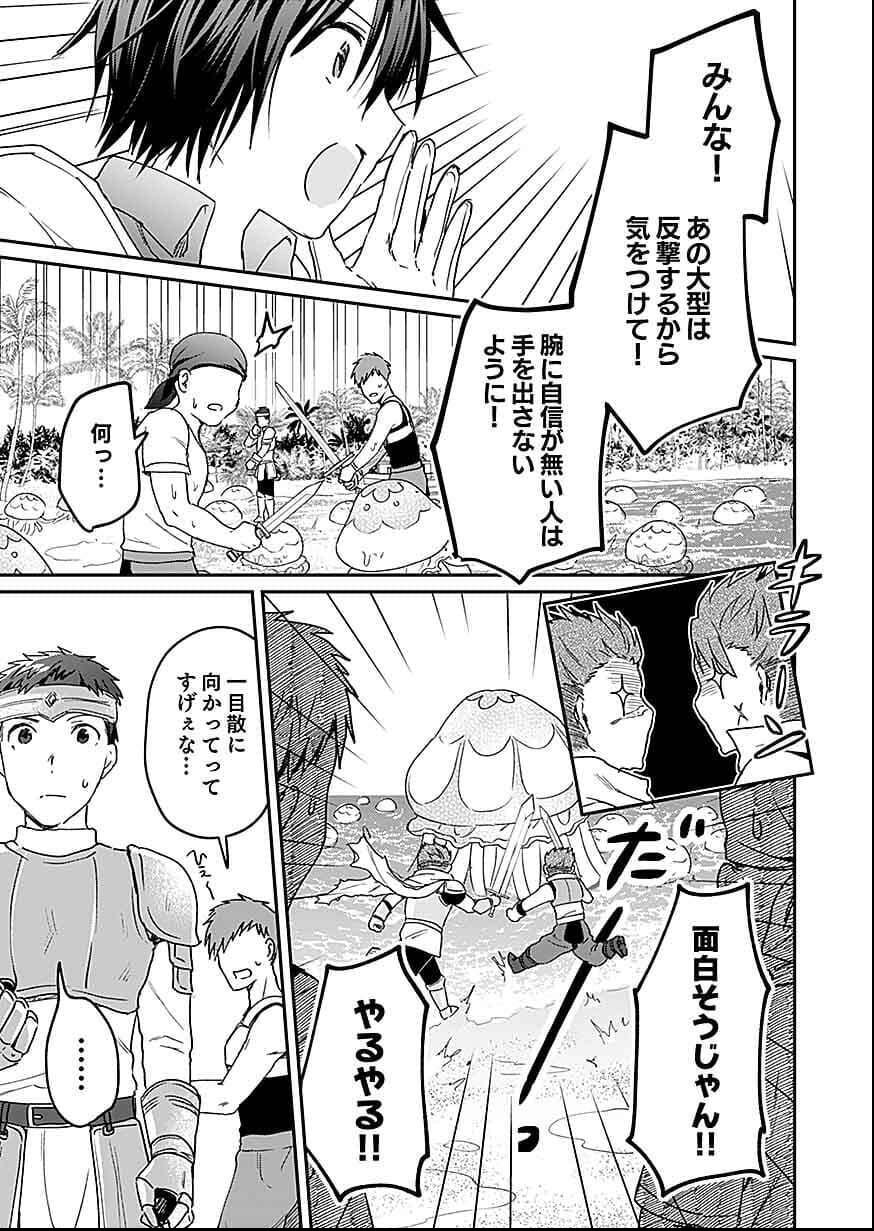 Read SHIRO NO NECROMANCER: SHIRYOU-OU E NO MICHI Chapter 28 [High Quality / Full] - Page 7 - nicomanga.net