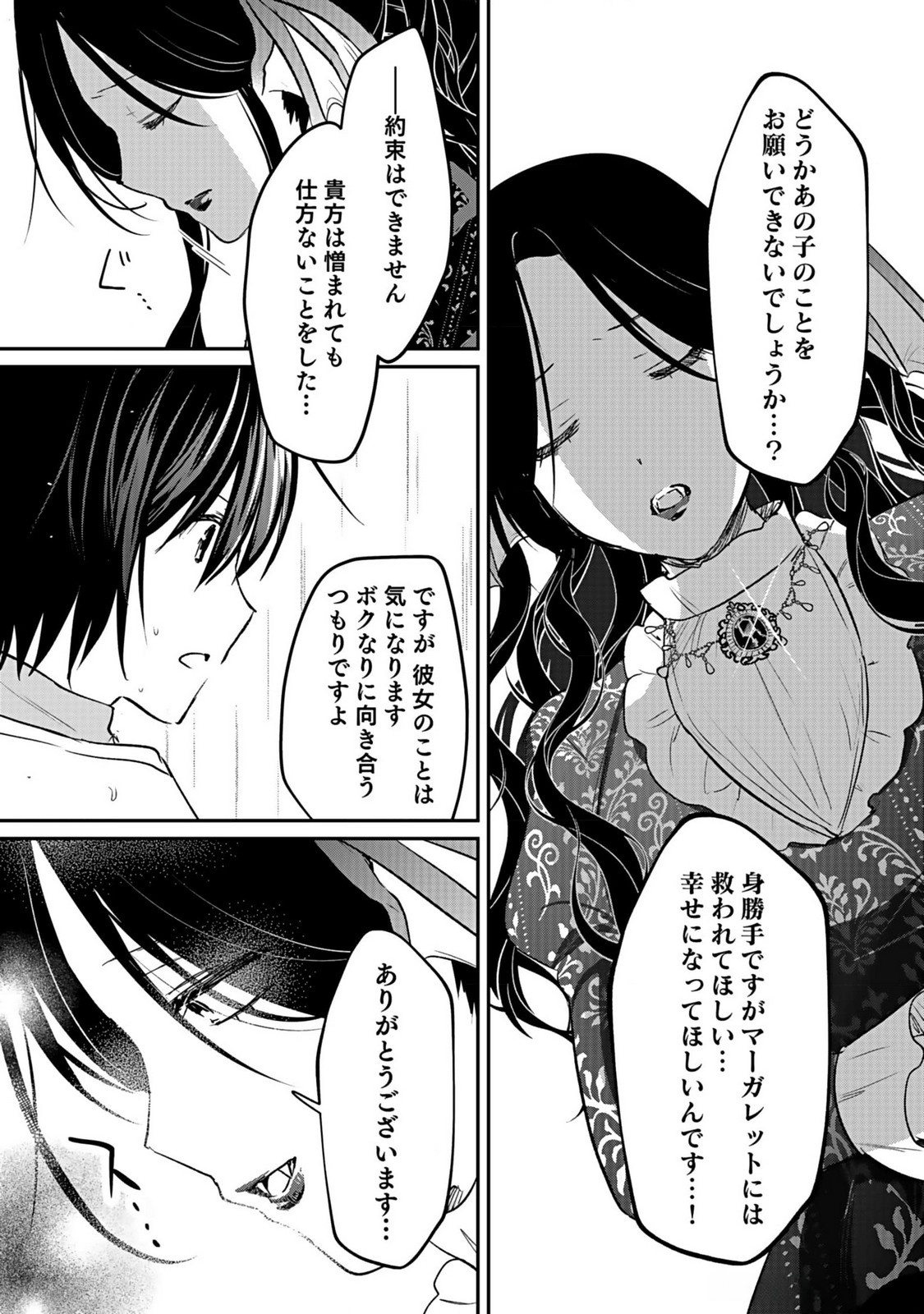 Read SHIRO NO NECROMANCER: SHIRYOU-OU E NO MICHI Chapter 40 [High Quality / Full] - Page 30 - nicomanga.net