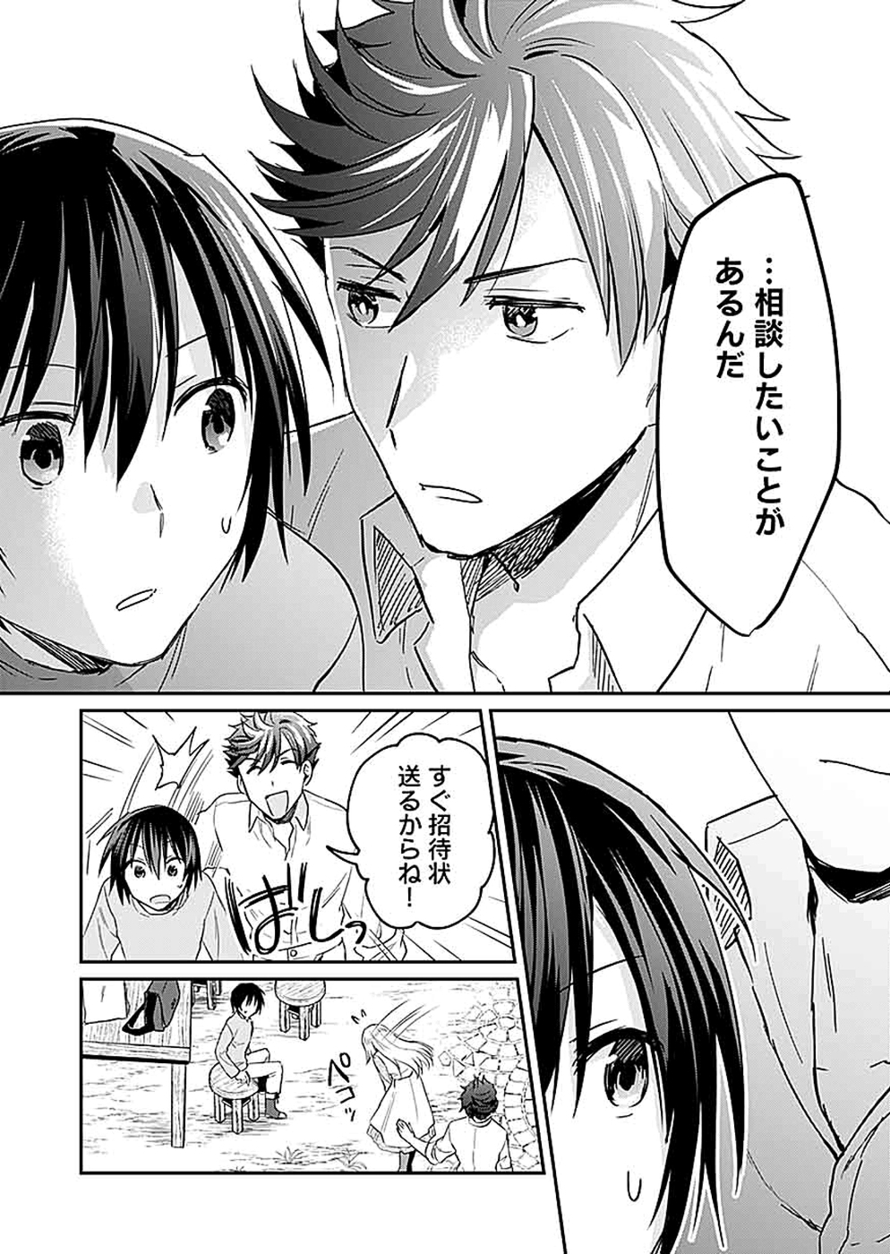 Read SHIRO NO NECROMANCER: SHIRYOU-OU E NO MICHI Chapter 17 [High Quality / Full] - Page 14 - nicomanga.net
