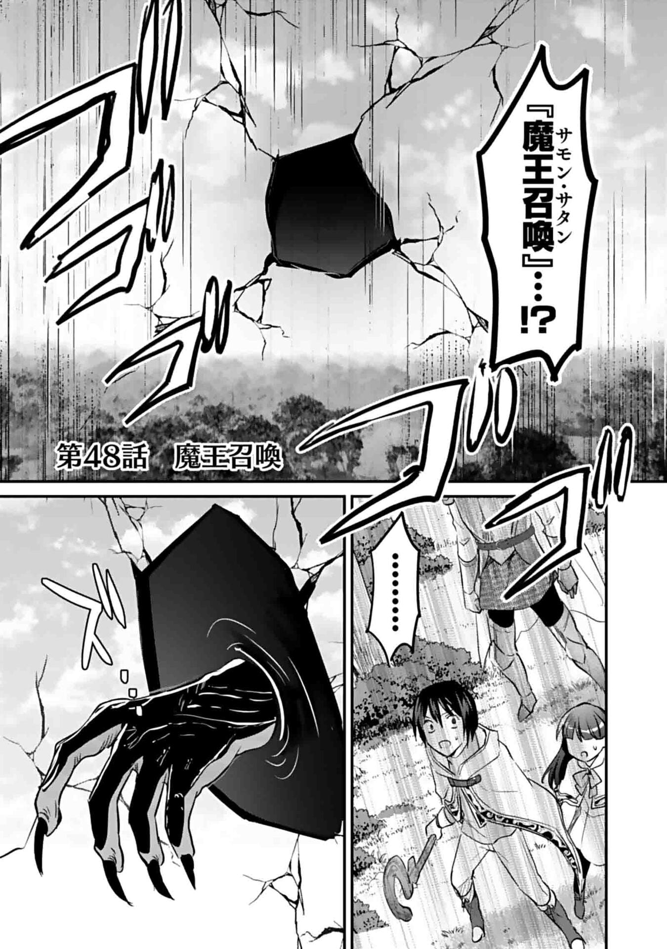 Read SHIRO NO NECROMANCER: SHIRYOU-OU E NO MICHI Chapter 48 [High Quality / Full] - Page 1 - nicomanga.net