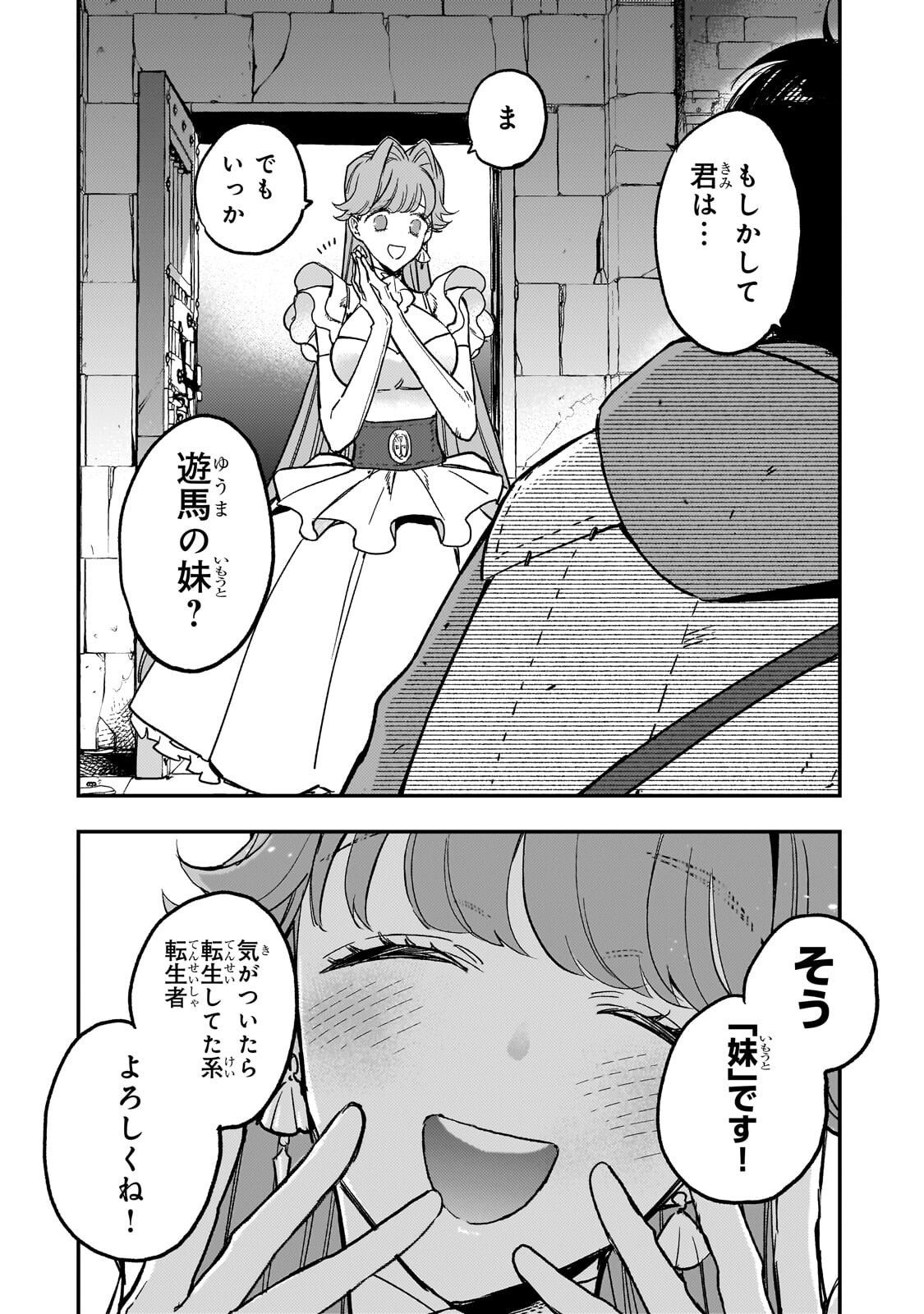 Read MAOU TO HAJIMERU RPG Chapter 7.1 [High Quality / Full] - Page 2 - nicomanga.com
