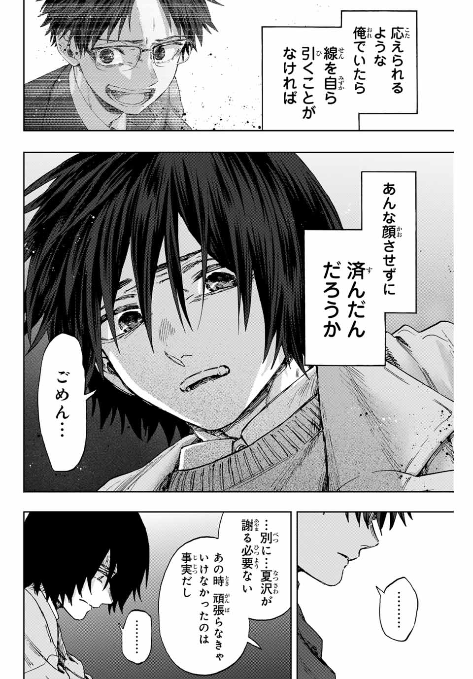 Read KAORU HANA WA RIN TO SAKU Chapter 114 [High Quality / Full] - Page 10 - nicomanga.net