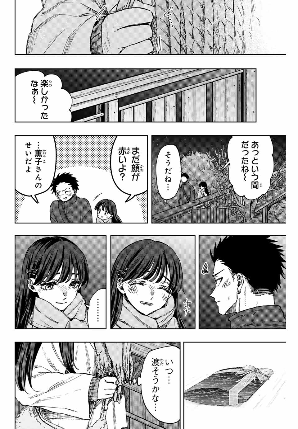 Read KAORU HANA WA RIN TO SAKU Chapter 99 [High Quality / Full] - Page 18 - nicomanga.net