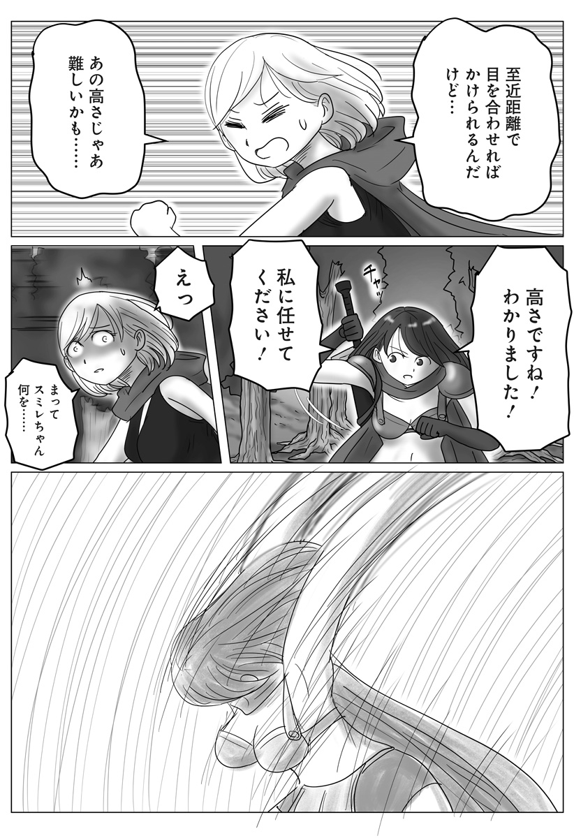 Read HAREM YUUSHA DENSETSU Chapter 14 [High Quality / Full] - Page 5 - nicomanga.com