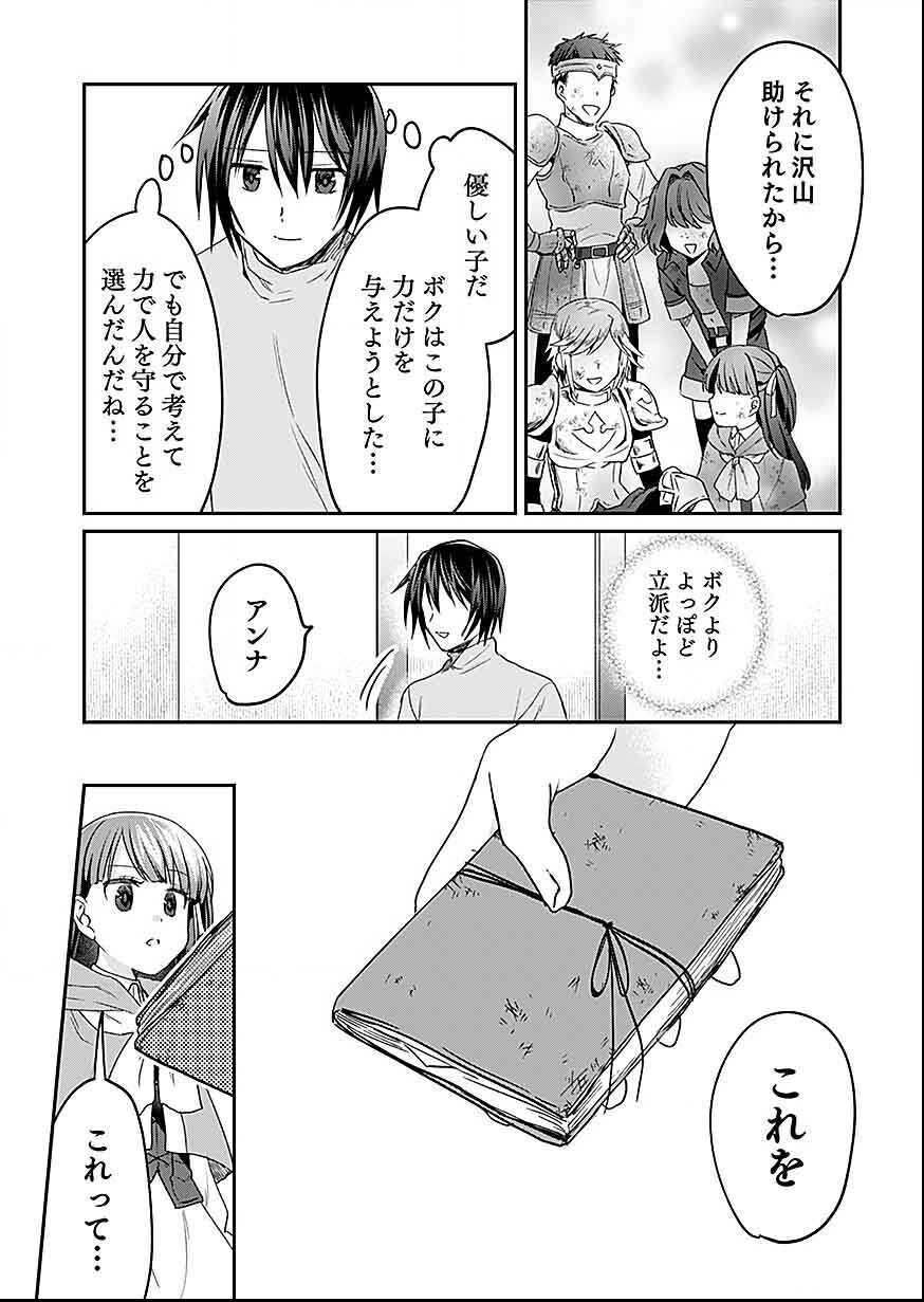 Read SHIRO NO NECROMANCER: SHIRYOU-OU E NO MICHI Chapter 30 [High Quality / Full] - Page 4 - nicomanga.net