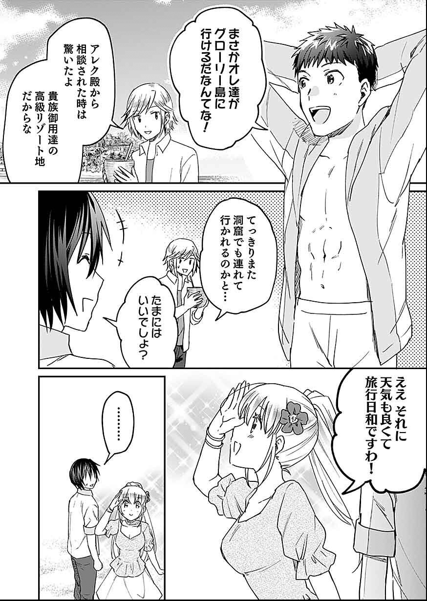 Read SHIRO NO NECROMANCER: SHIRYOU-OU E NO MICHI Chapter 27 [High Quality / Full] - Page 3 - nicomanga.net