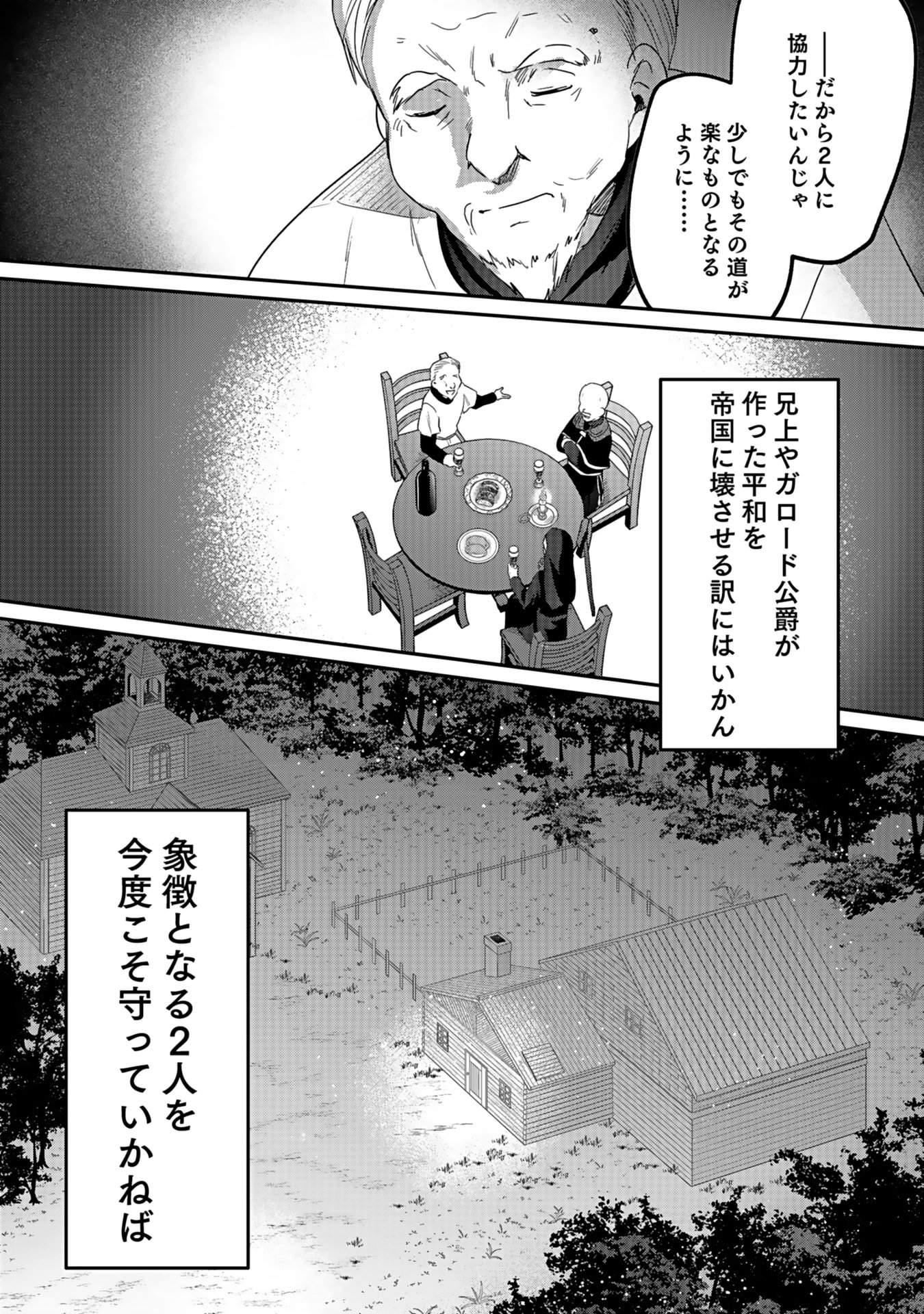 Read SHIRO NO NECROMANCER: SHIRYOU-OU E NO MICHI Chapter 44 [High Quality / Full] - Page 32 - nicomanga.net