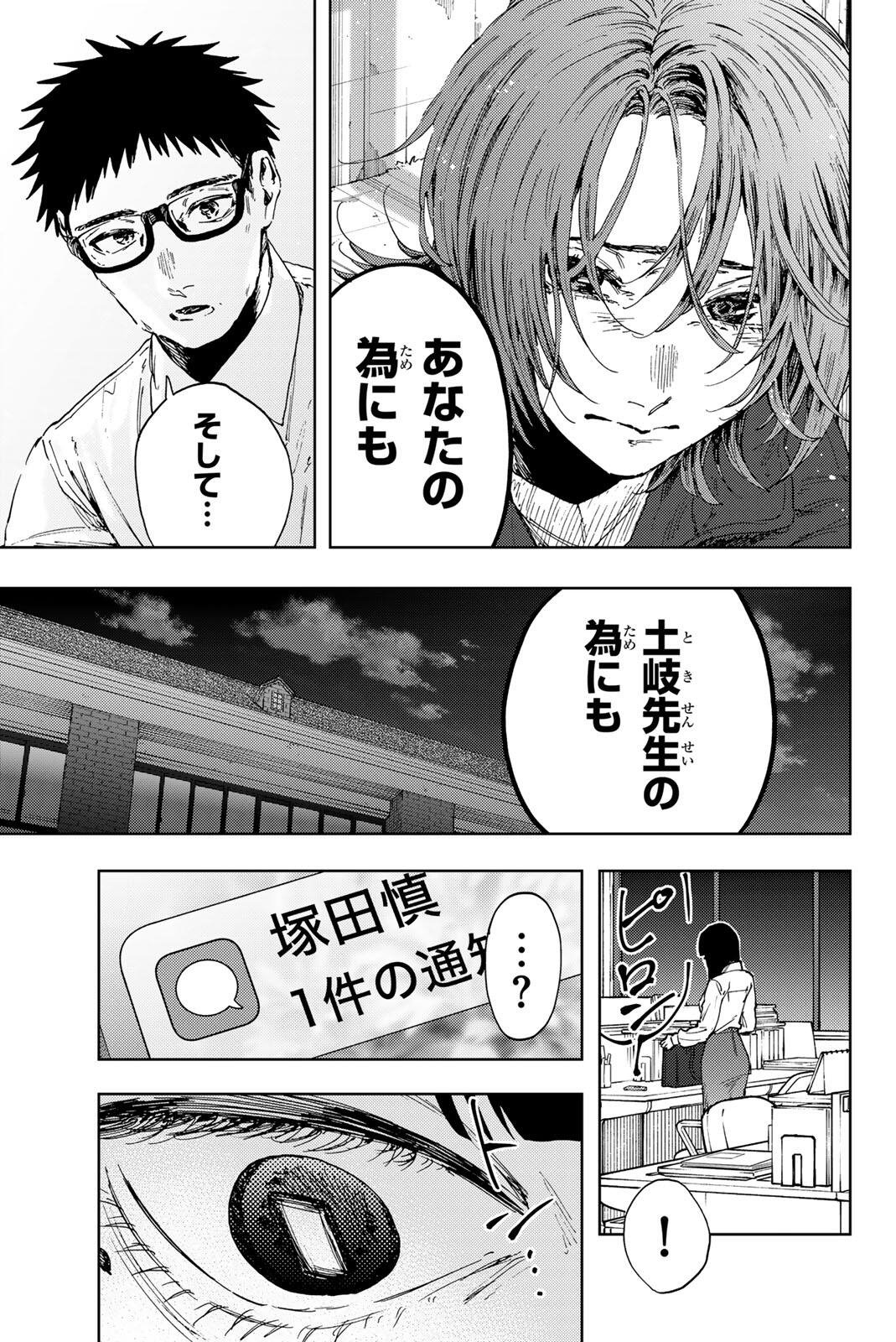 Read KAORU HANA WA RIN TO SAKU Chapter 184 [High Quality / Full] - Page 25 - nicomanga.net