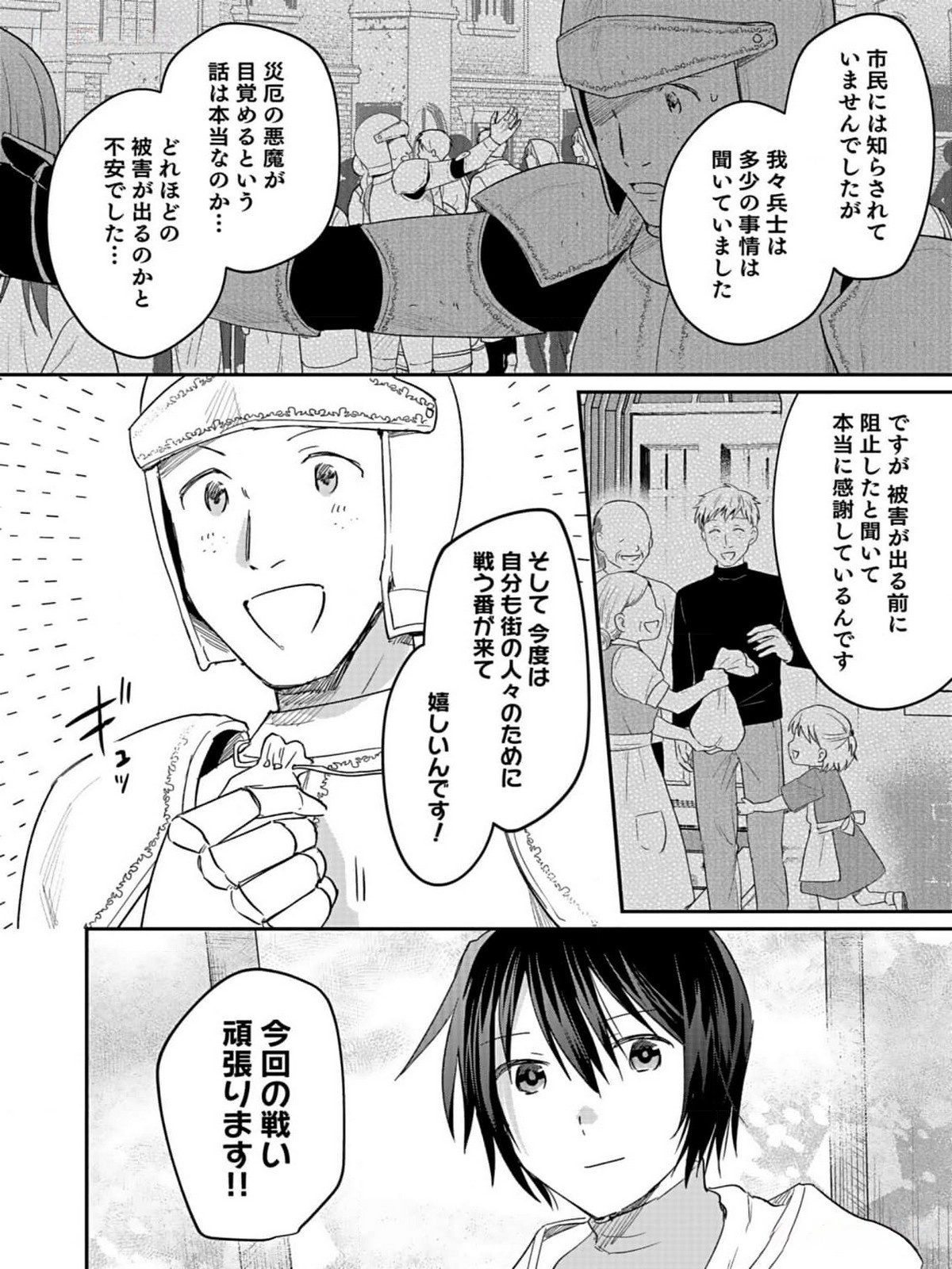 Read SHIRO NO NECROMANCER: SHIRYOU-OU E NO MICHI Chapter 34 [High Quality / Full] - Page 10 - nicomanga.net