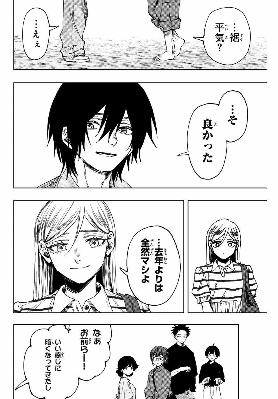 Read KAORU HANA WA RIN TO SAKU Chapter 138 [High Quality / Full] - Page 20 - nicomanga.net