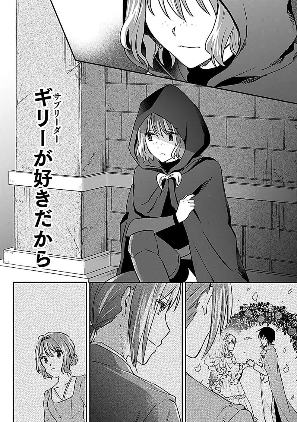 Read SHIRO NO NECROMANCER: SHIRYOU-OU E NO MICHI Chapter 53 [High Quality / Full] - Page 24 - nicomanga.net