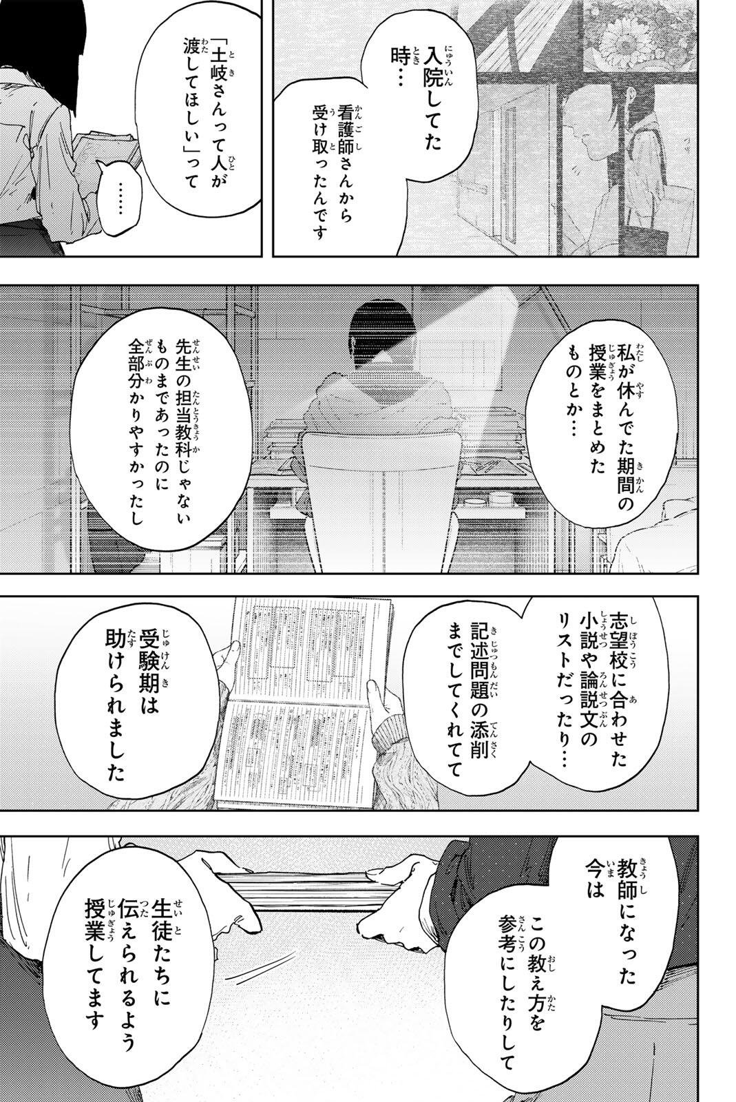 Read KAORU HANA WA RIN TO SAKU Chapter 186 [High Quality / Full] - Page 15 - nicomanga.net
