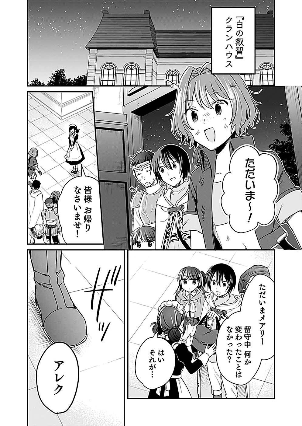 Read SHIRO NO NECROMANCER: SHIRYOU-OU E NO MICHI Chapter 15 [High Quality / Full] - Page 15 - nicomanga.net