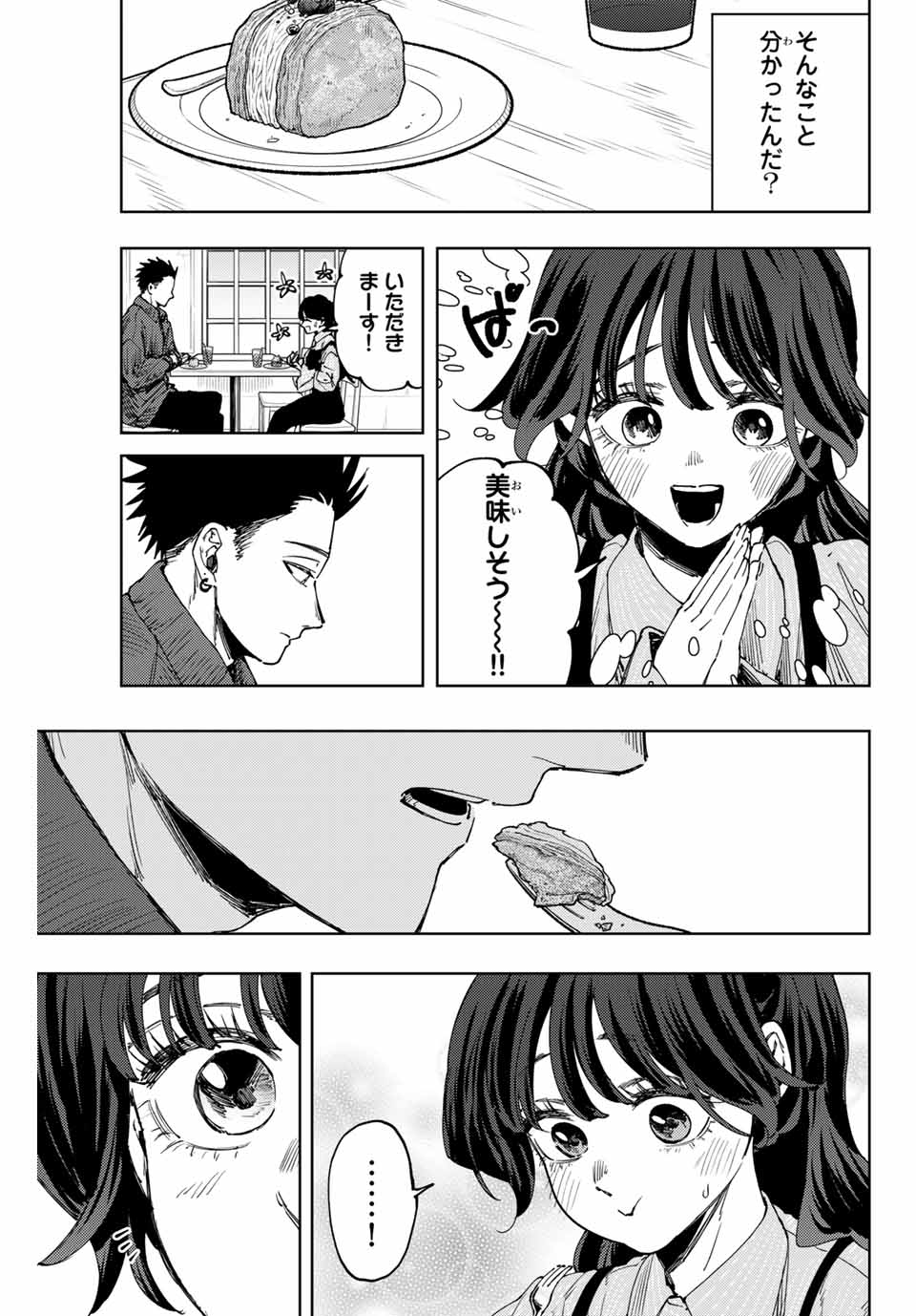 Read KAORU HANA WA RIN TO SAKU Chapter 117 [High Quality / Full] - Page 19 - nicomanga.net