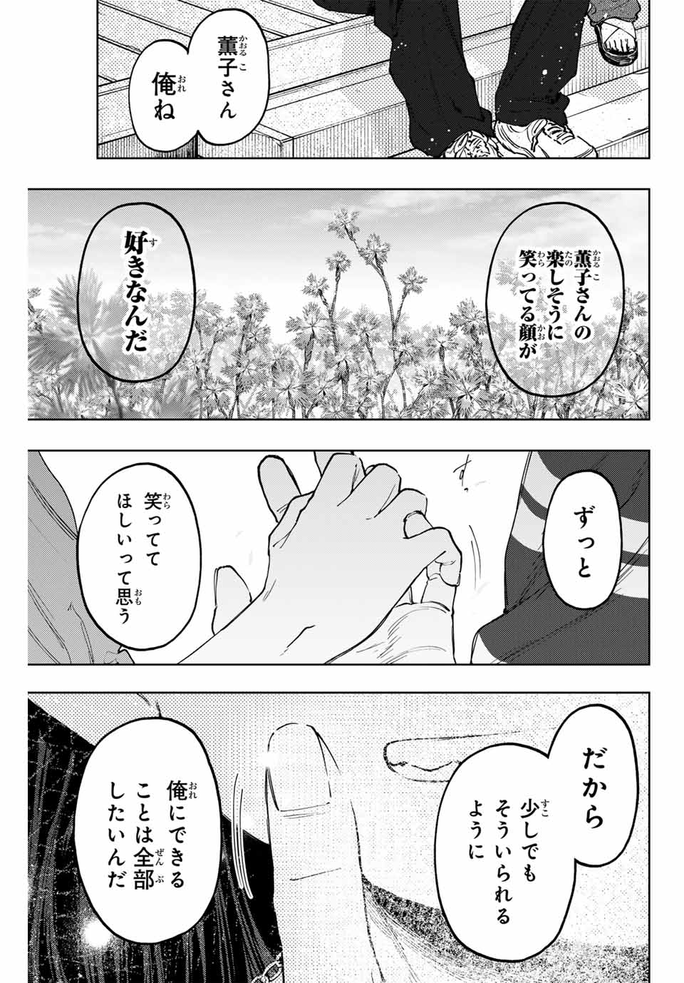 Read KAORU HANA WA RIN TO SAKU Chapter 130 [High Quality / Full] - Page 15 - nicomanga.net