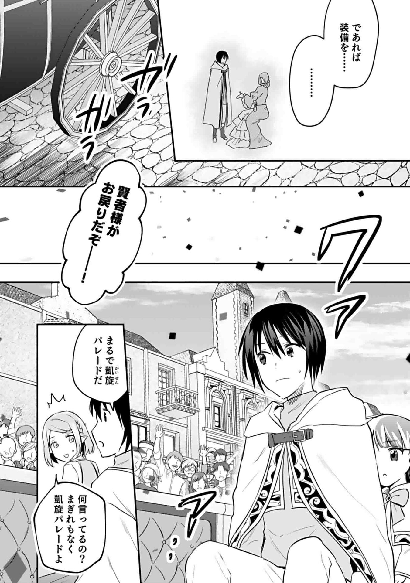 Read SHIRO NO NECROMANCER: SHIRYOU-OU E NO MICHI Chapter 48 [High Quality / Full] - Page 27 - nicomanga.net