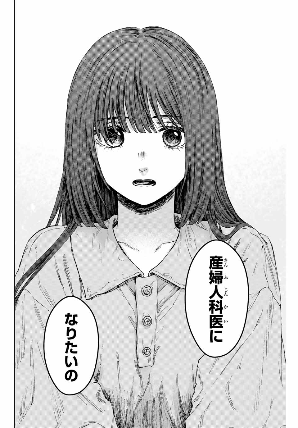 Read KAORU HANA WA RIN TO SAKU Chapter 131 [High Quality / Full] - Page 10 - nicomanga.net
