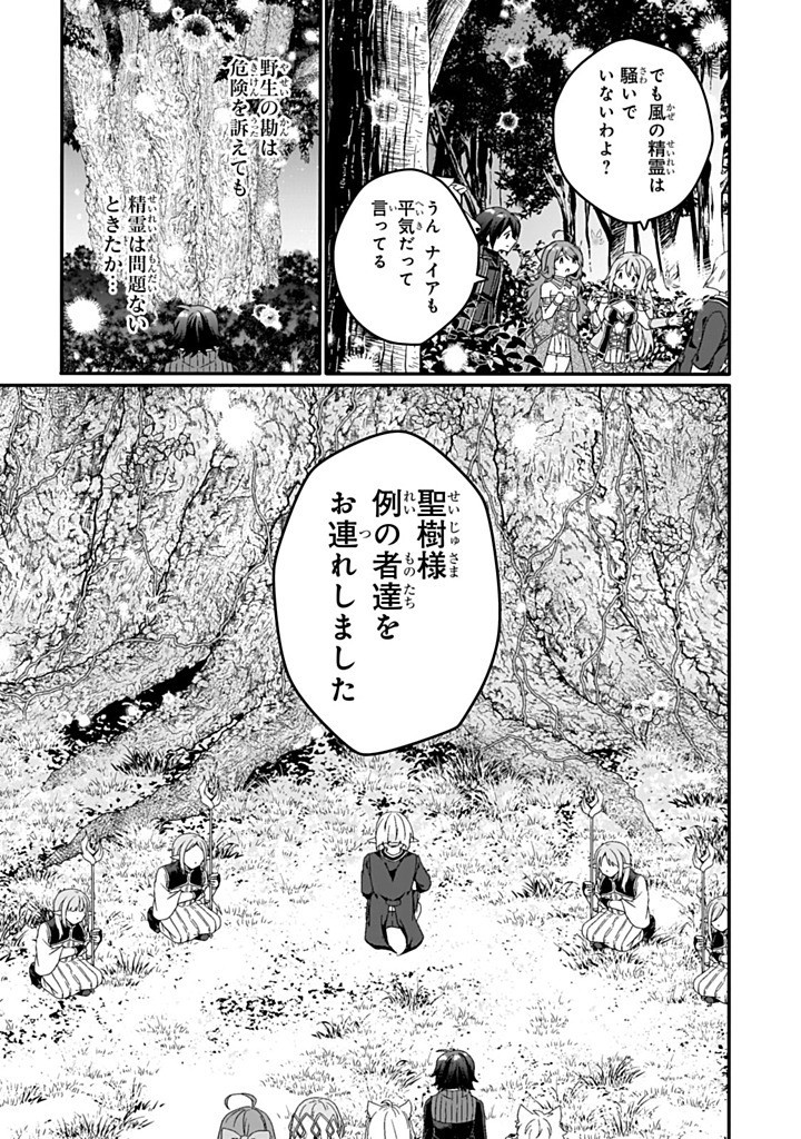 Read WORLD TEACHER - ISEKAISHIKI KYOUIKU AGENT - RAW Chapter 84.2 [High Quality / Full] - Page 5 - nicomanga.net