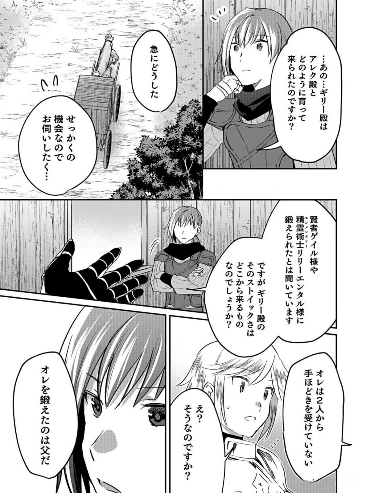 Read SHIRO NO NECROMANCER: SHIRYOU-OU E NO MICHI Chapter 31 [High Quality / Full] - Page 13 - nicomanga.net