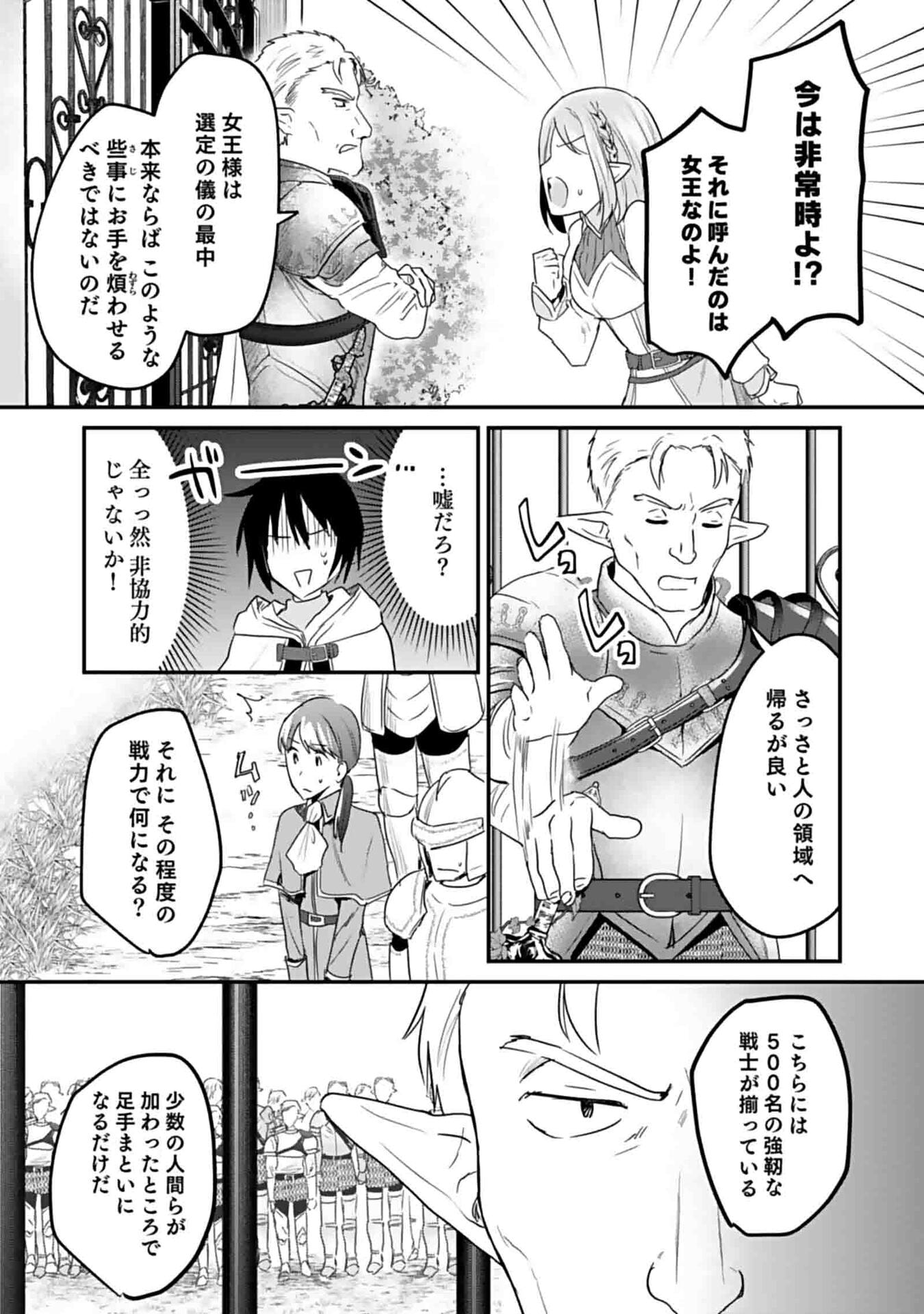Read SHIRO NO NECROMANCER: SHIRYOU-OU E NO MICHI Chapter 46 [High Quality / Full] - Page 15 - nicomanga.net